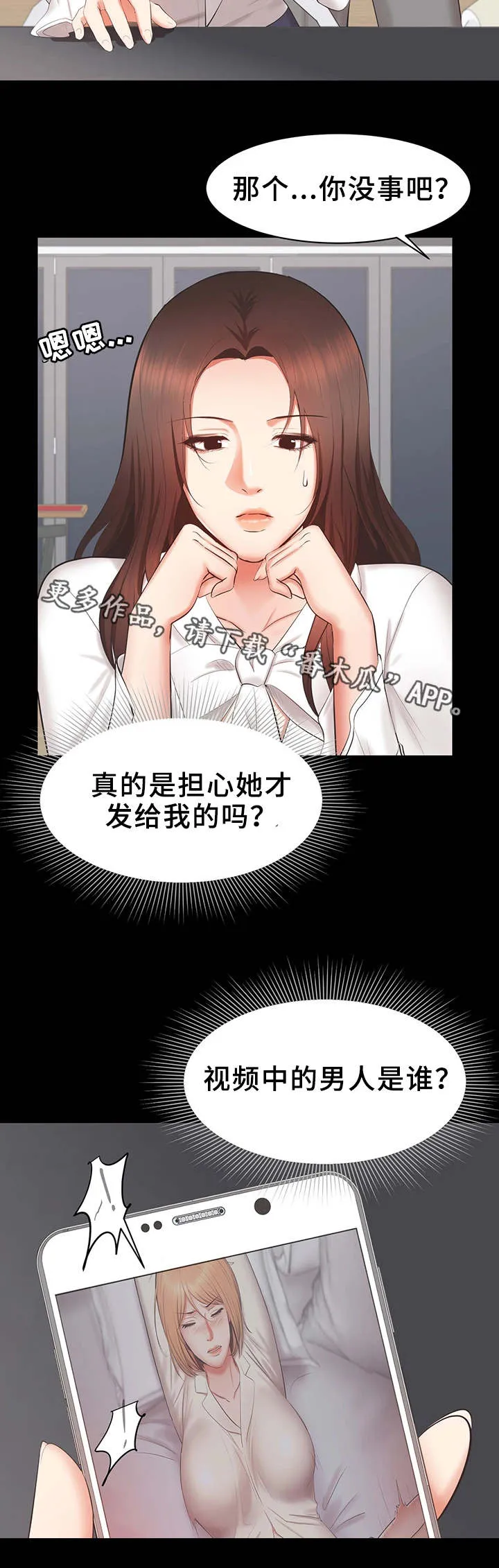 职场上司的漫画漫画,第34章：质问4图