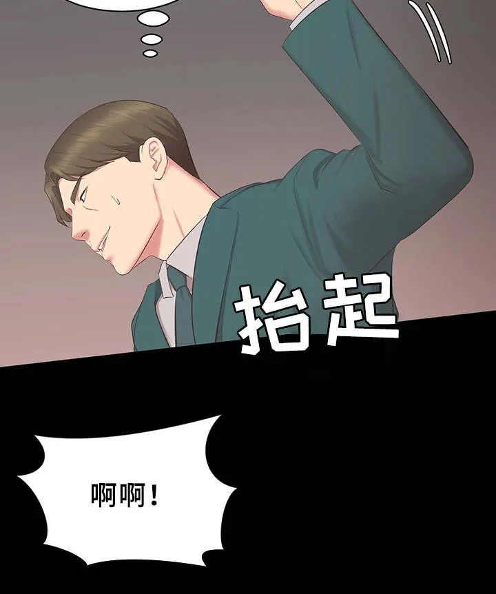 上司修养漫画漫画,第32章：证据5图