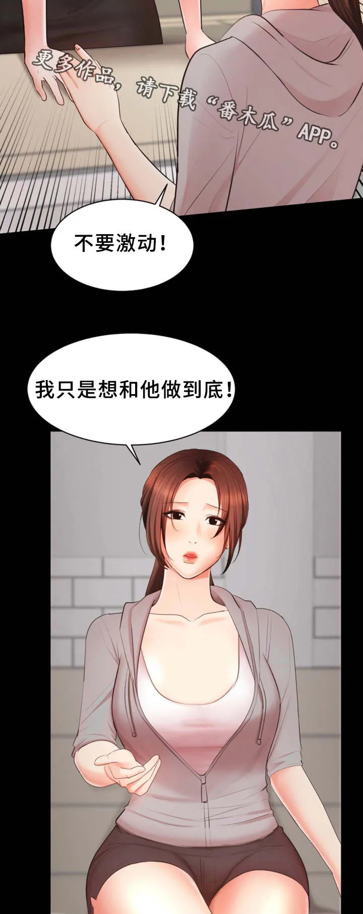 上司修养漫画漫画,第14章：有问题12图
