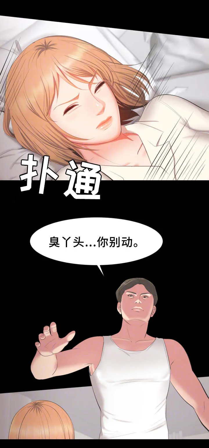 上司修养漫画漫画,第27章：付出代价8图