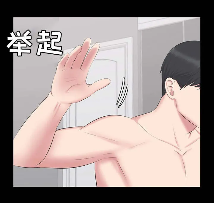 职场上司的漫画漫画,第36章：达成11图