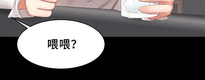 职场上司的漫画漫画,第33章：偷拍视频12图
