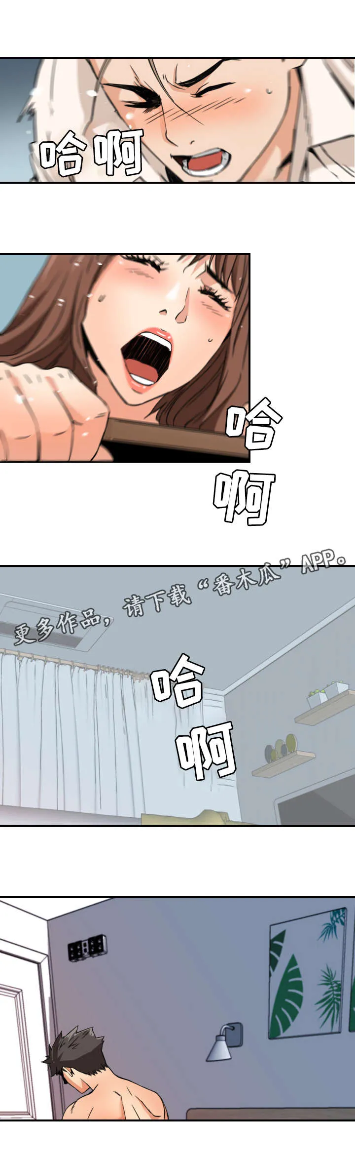 共同目标漫画漫画,第14章：半推半就8图