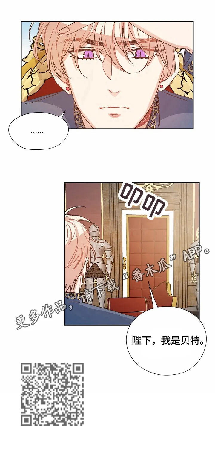破碎的记忆漫画漫画,第59章：汇报10图