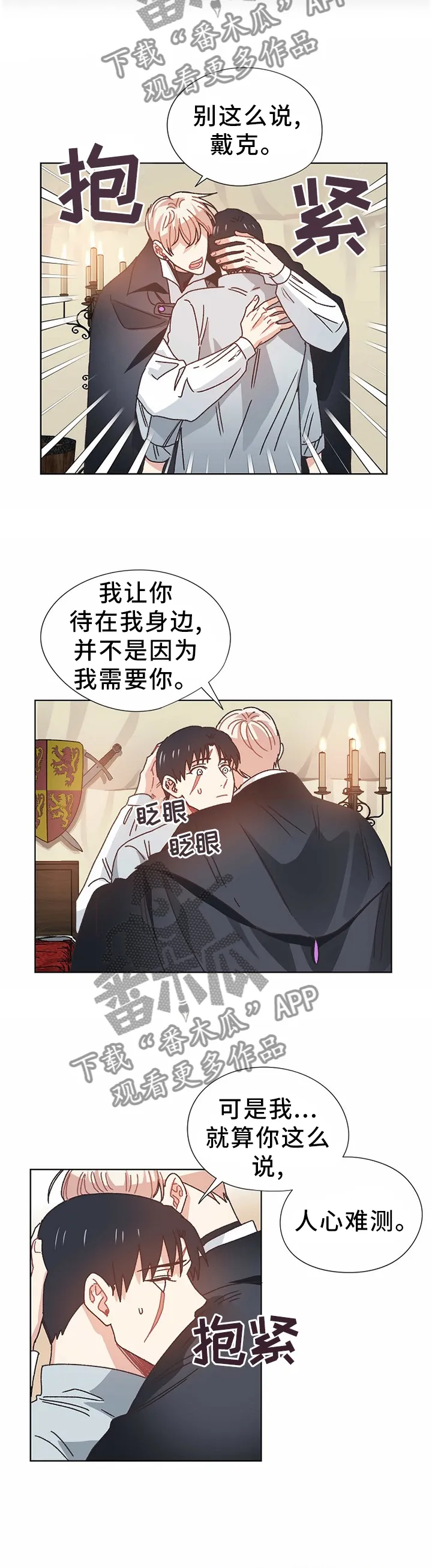 破碎的记忆漫画漫画,第68章：进攻王国7图