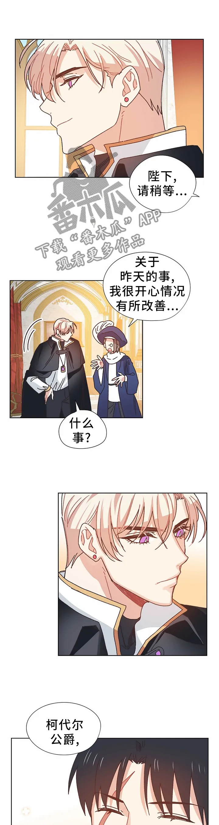 破碎的家庭v2漫画,第73章：告发9图