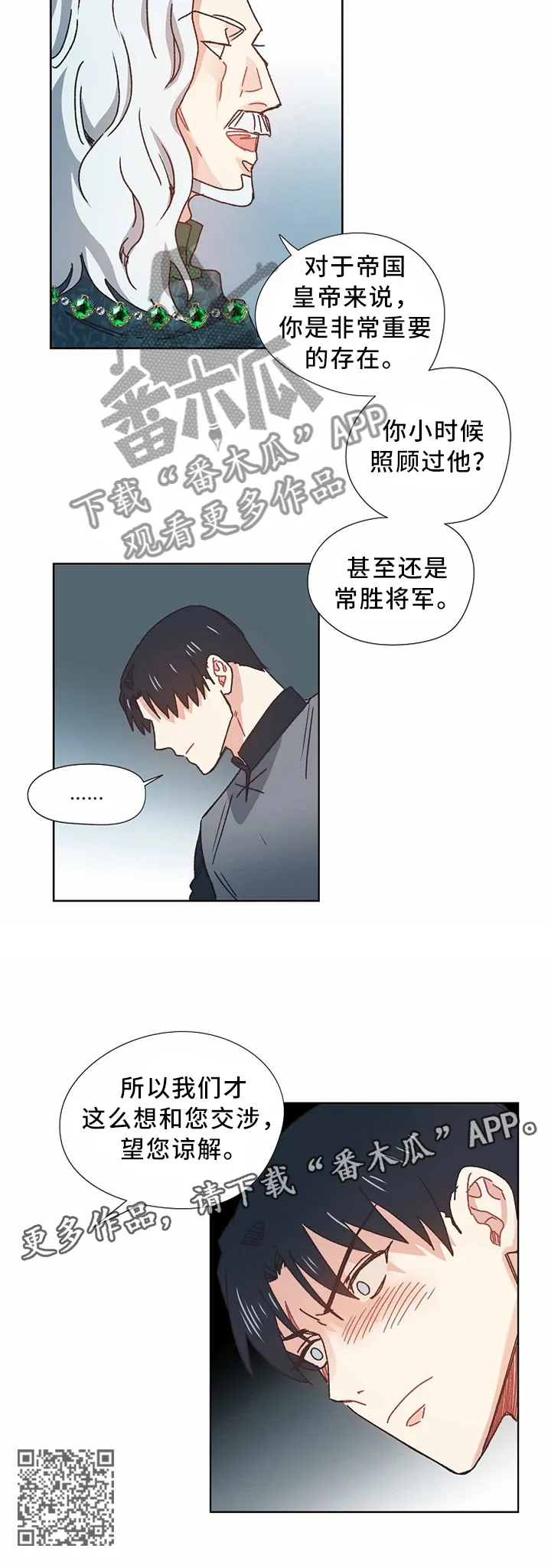 破碎的记忆漫画高清版漫画,第54章：交涉8图