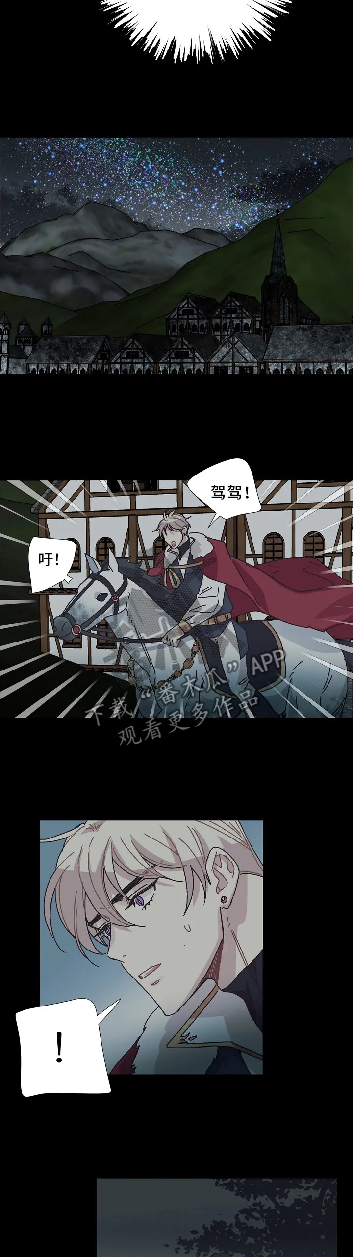 破碎的记忆 漫画漫画,第44章：我恨我自己5图