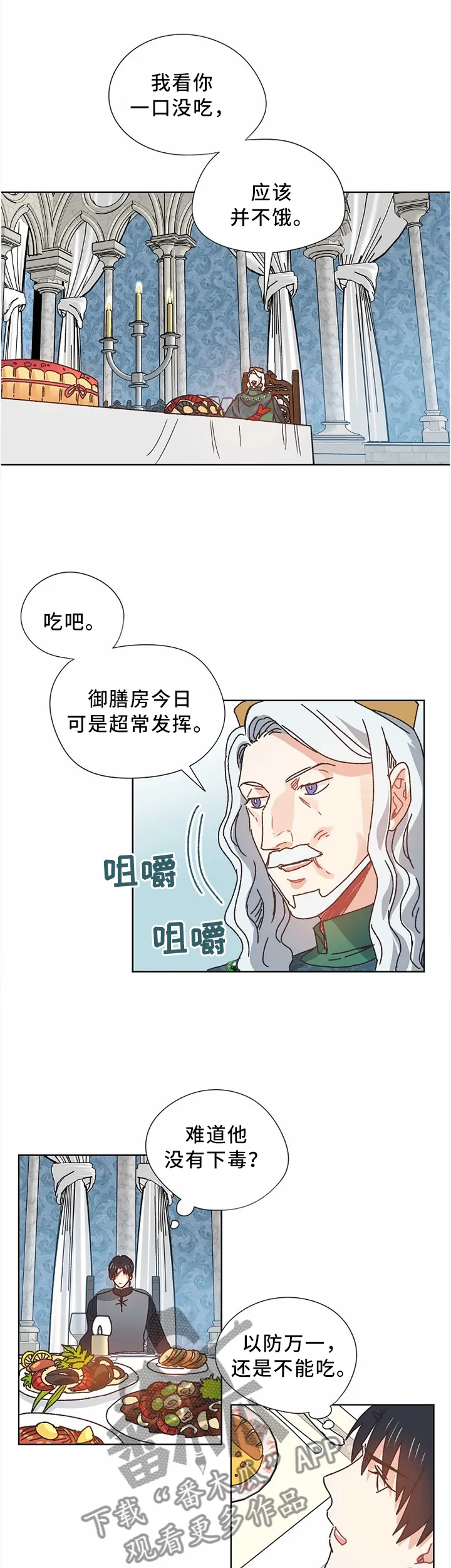 破碎的记忆 漫画漫画,第56章：父亲....7图