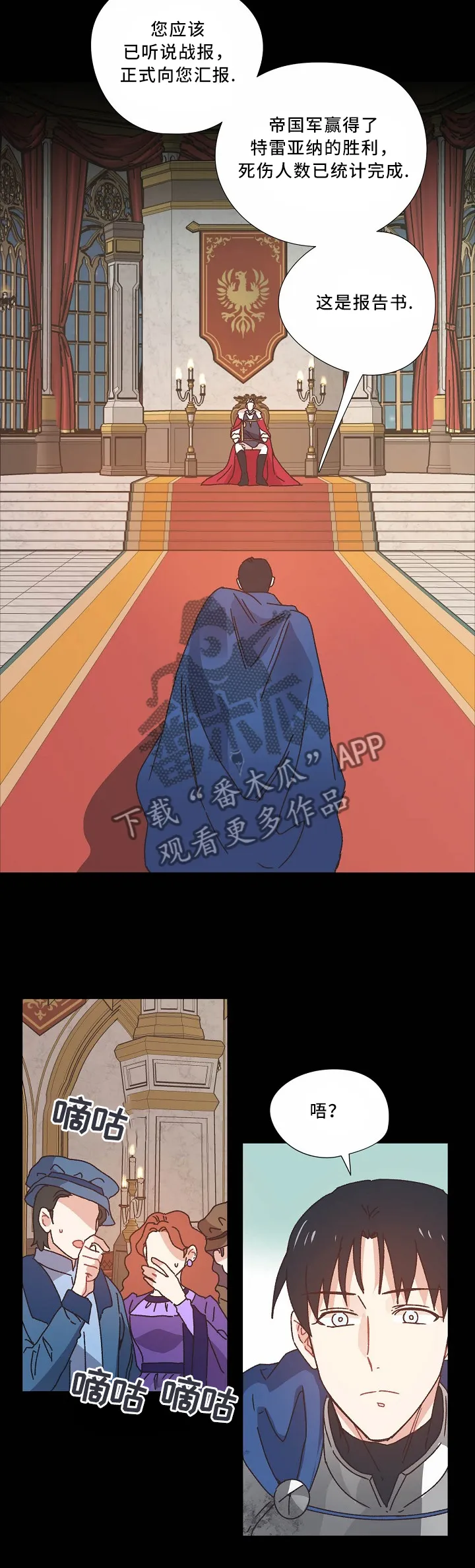 破碎的记忆 漫画漫画,第42章：不祥之兆3图