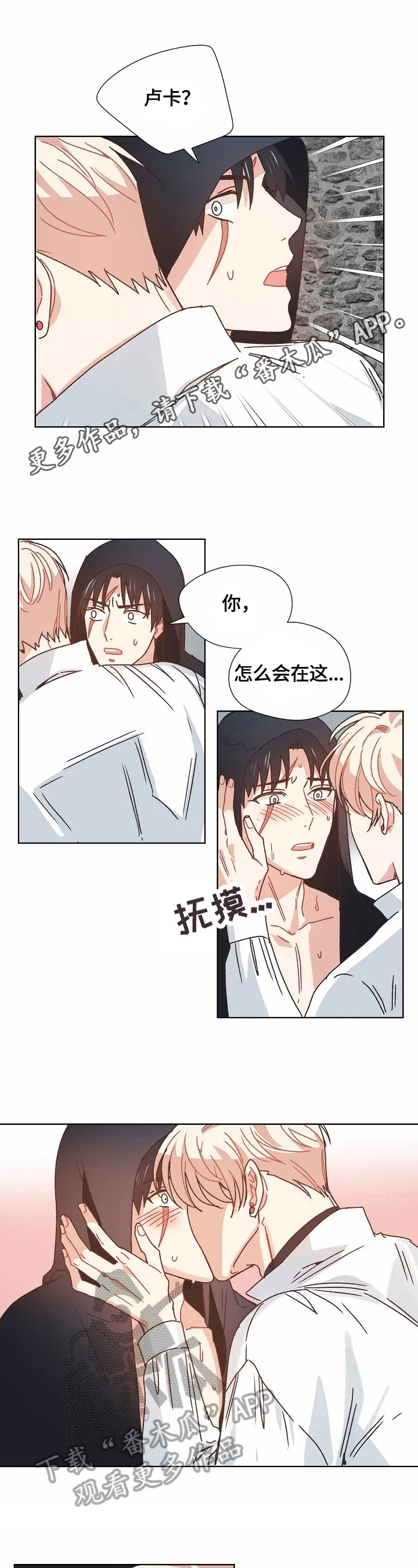 破碎的家庭v2漫画,第65章：隐瞒的原因1图