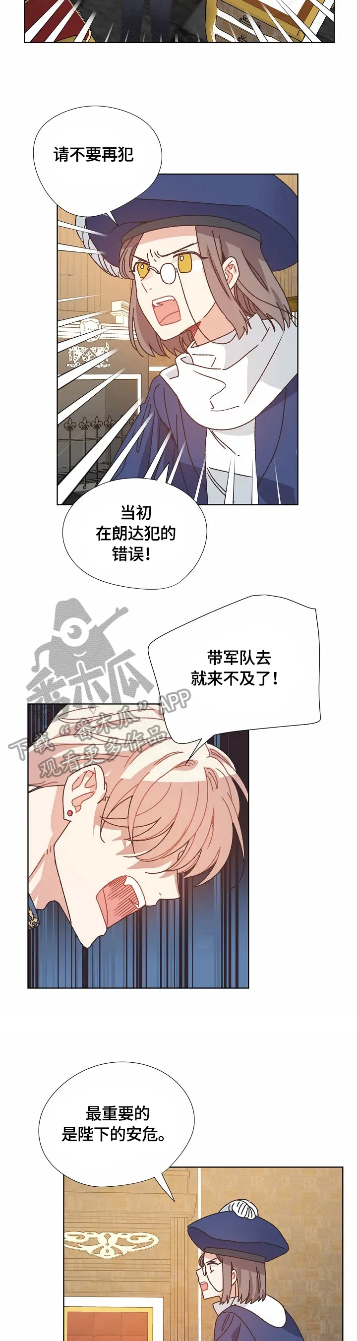 破碎的记忆漫画高清版漫画,第60章：计划5图