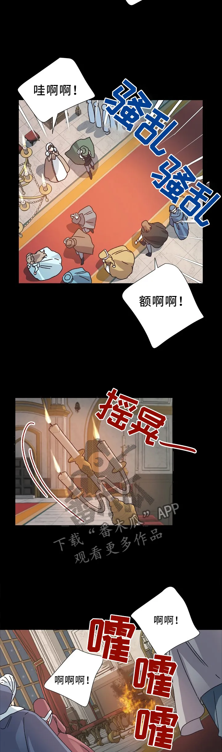 破碎的记忆漫画漫画,第43章：离去7图