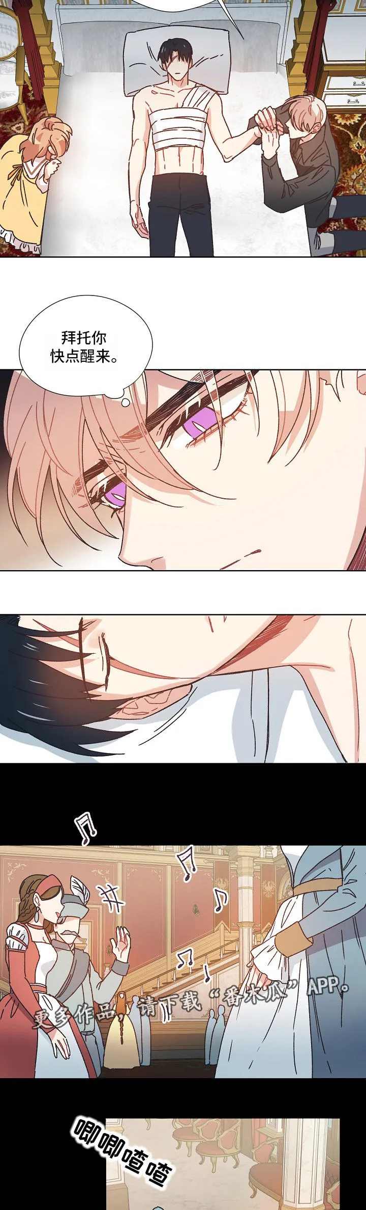 破碎的记忆漫画漫画,第30章：受伤4图