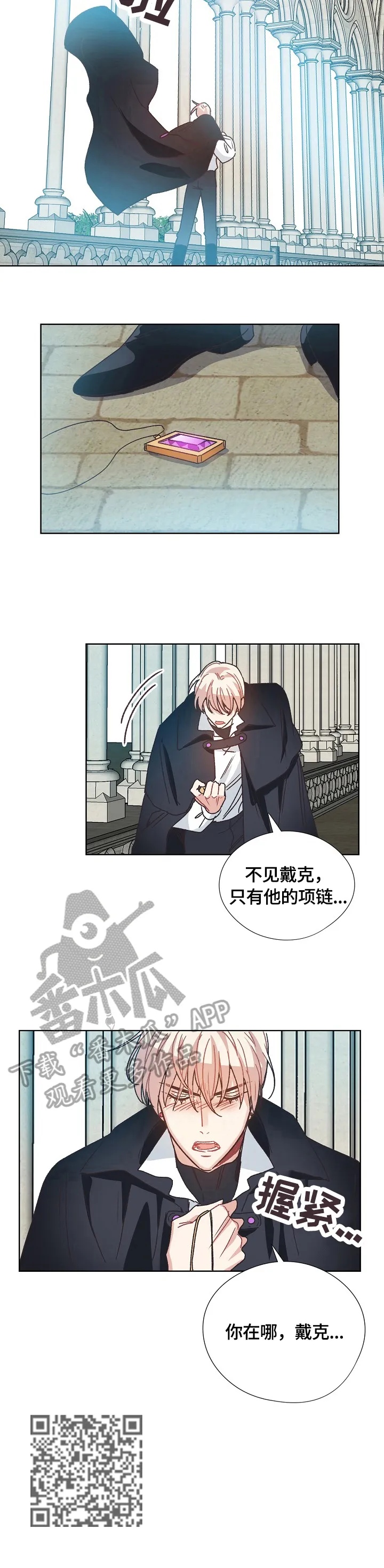 破碎的记忆漫画漫画,第63章：潜入9图