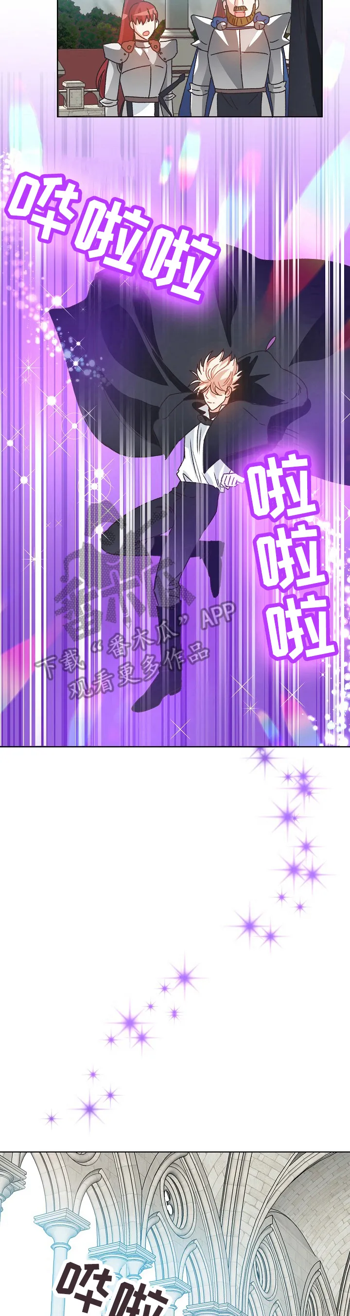 破碎的记忆漫画漫画,第63章：潜入8图
