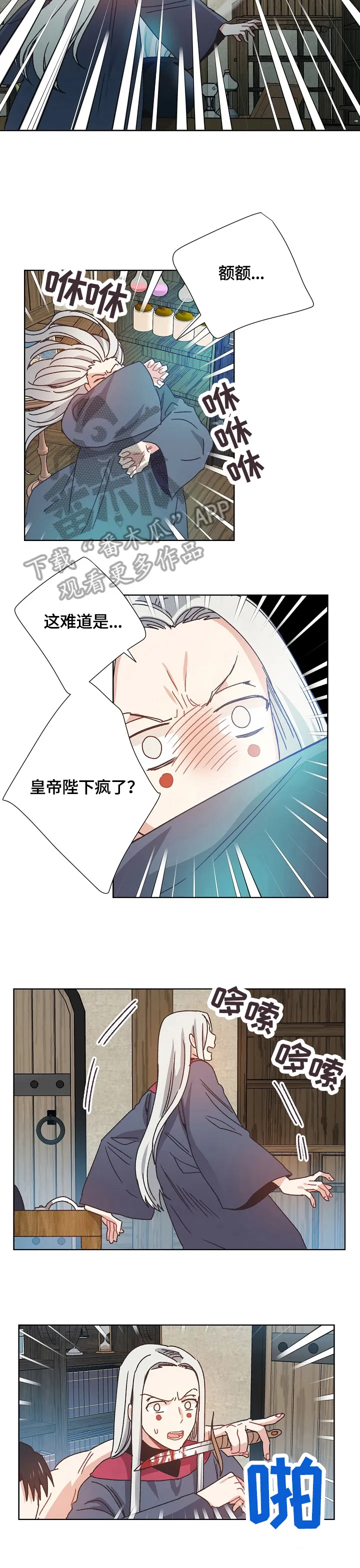 破碎的记忆漫画漫画,第63章：潜入3图