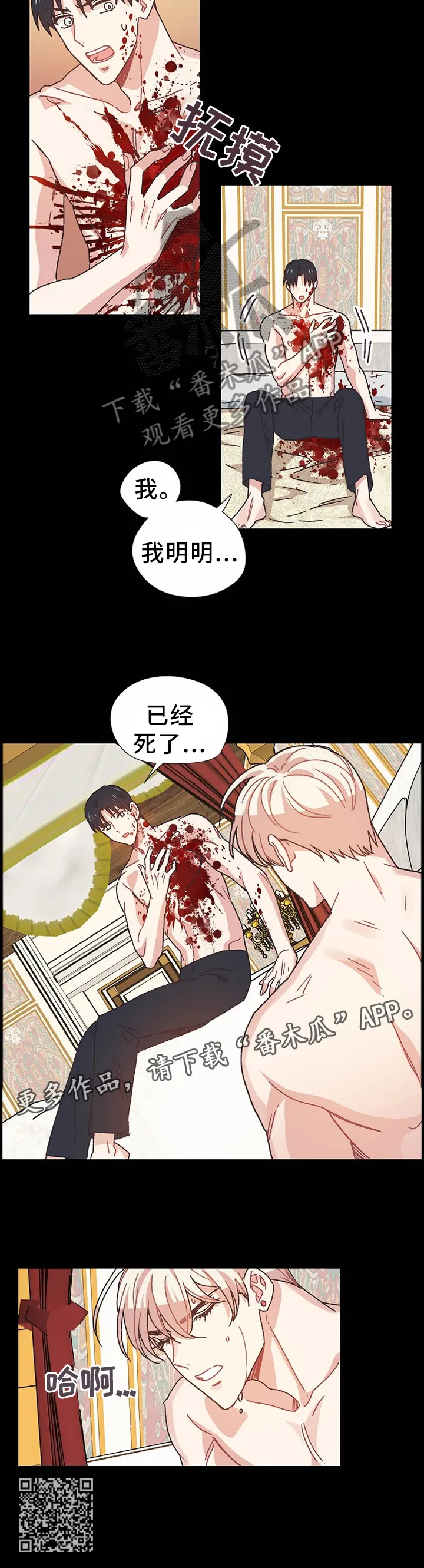 破碎的家庭v2漫画,第66章：死而复生12图