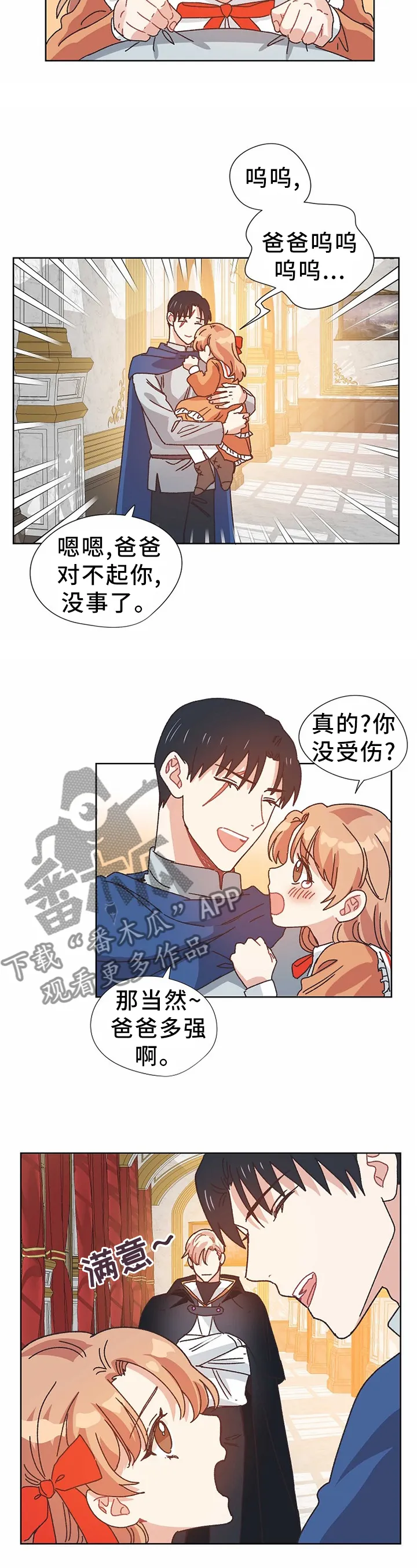 破碎的家庭v2漫画,第73章：告发8图