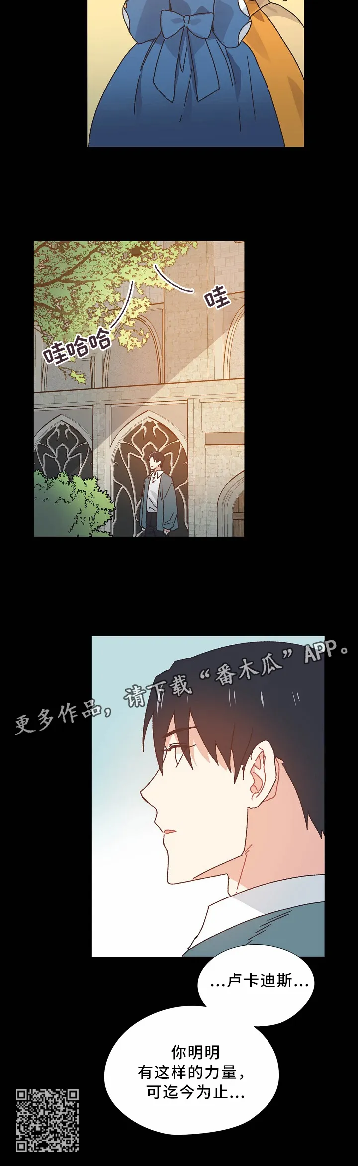 破碎的记忆 漫画漫画,第46章：我不能失去你8图