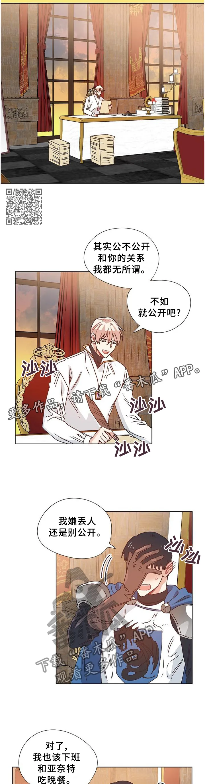 破碎的记忆漫画漫画,第79章：【完结】记载的故事6图