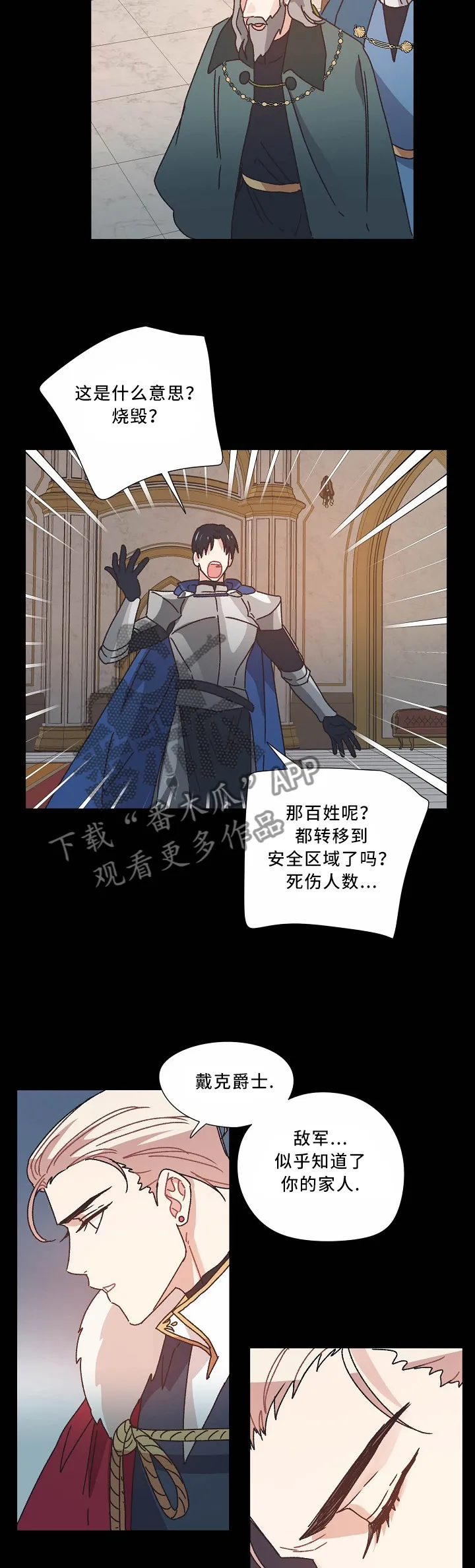 破碎的记忆 漫画漫画,第42章：不祥之兆6图