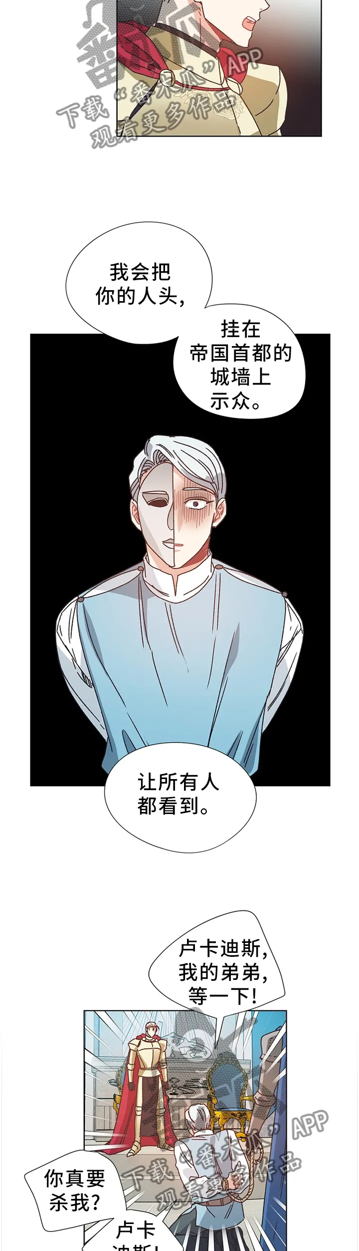 破碎的记忆漫画漫画,第69章：隐藏的事实7图