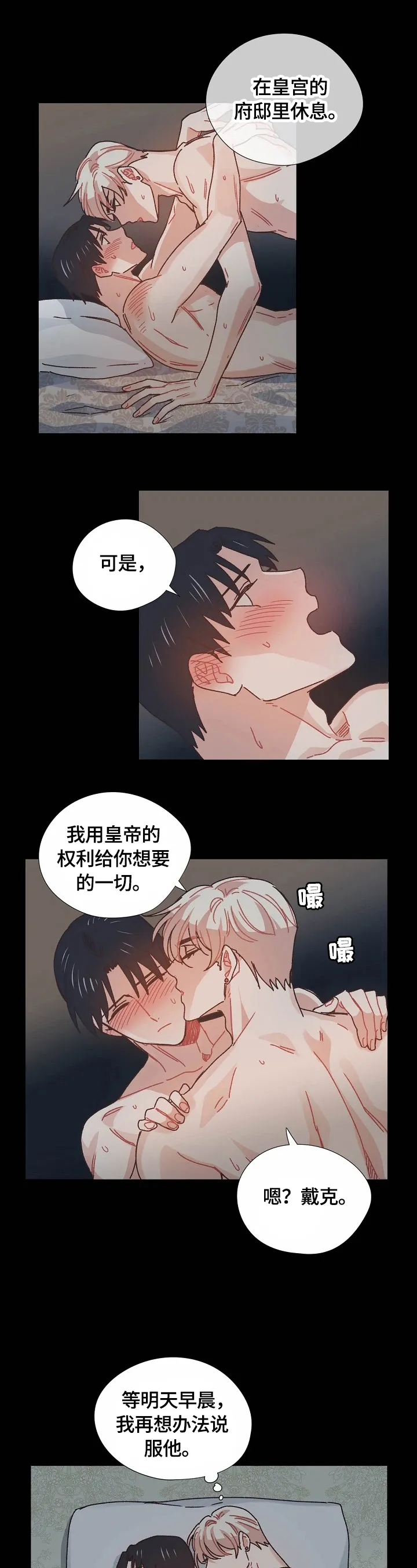 破碎的家庭v2漫画,第65章：隐瞒的原因7图