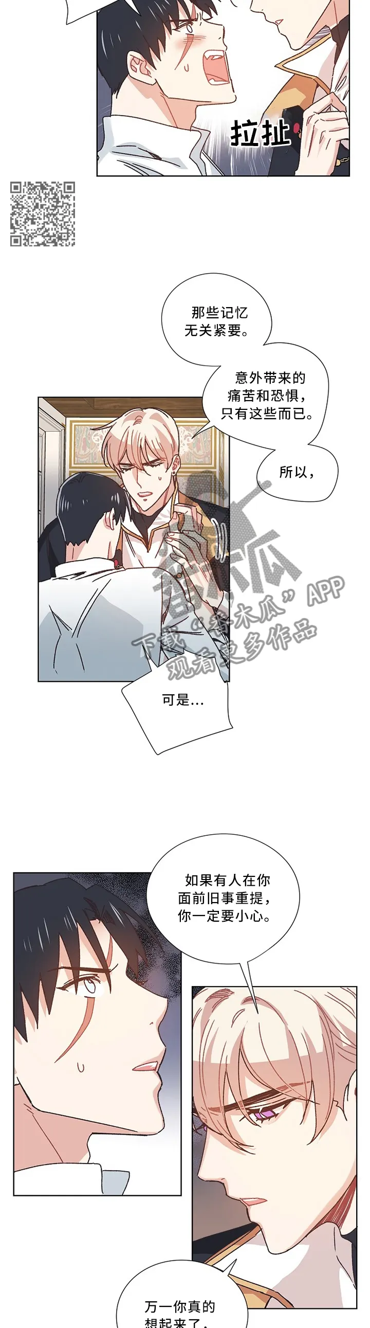 破碎的记忆 漫画漫画,第51章：再见5图