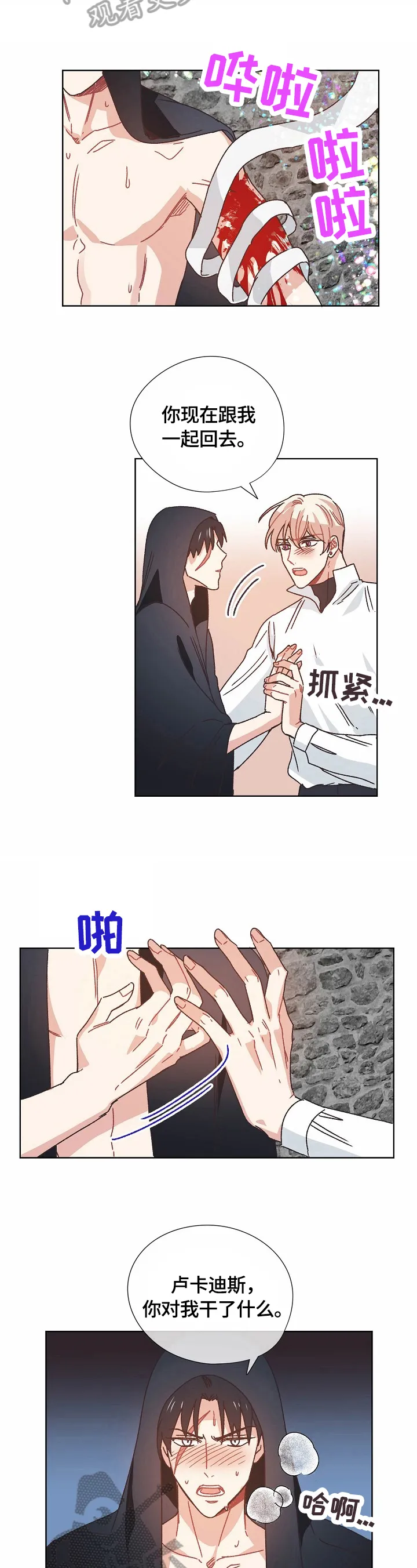 破碎的家庭v2漫画,第65章：隐瞒的原因3图