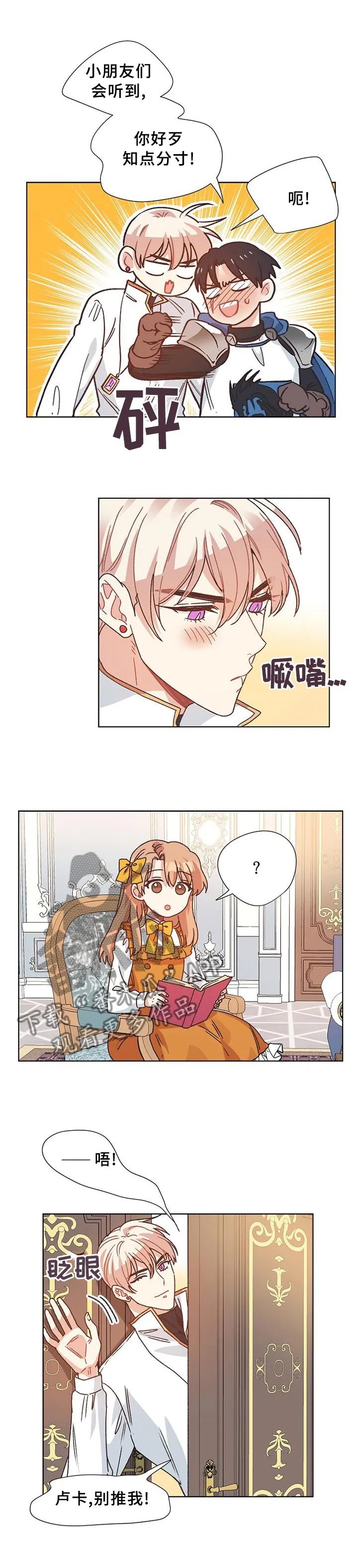 破碎的记忆漫画漫画,第79章：【完结】记载的故事1图