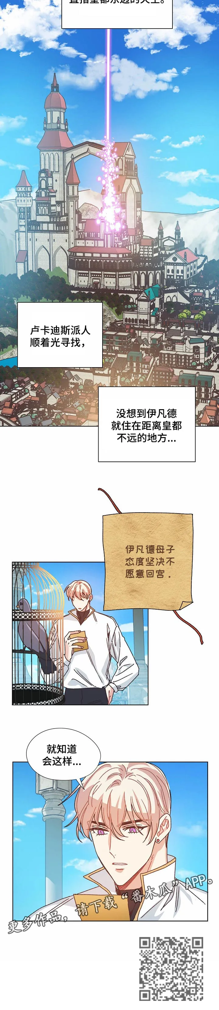 破碎的记忆弹琴漫画,第76章：我的侄女7图