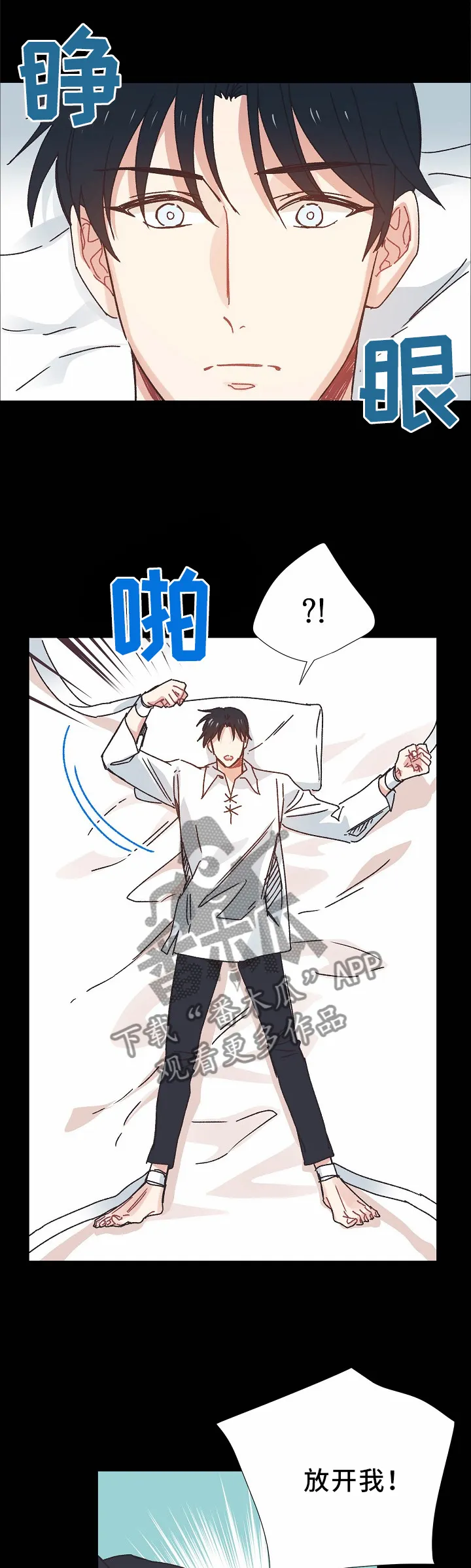 破碎的家庭v2漫画,第45章：你不能去1图