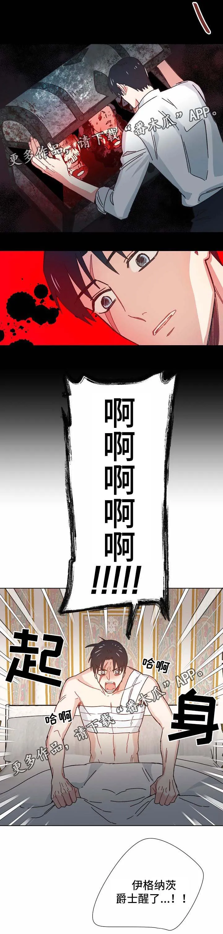 破碎的家庭漫画,第35章：清醒5图