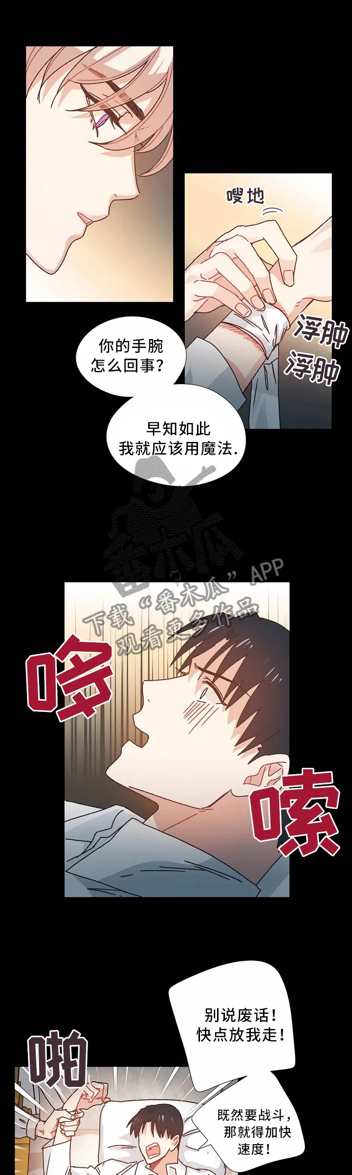 破碎的家庭v2漫画,第45章：你不能去6图
