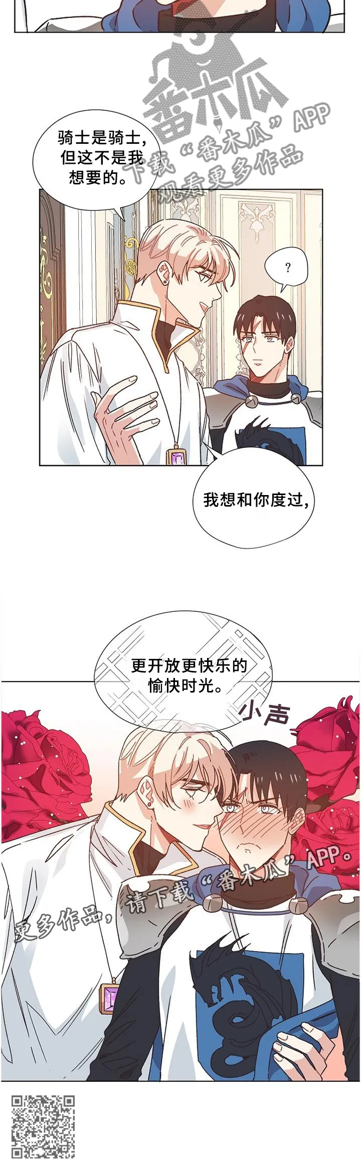 破碎的记忆漫画漫画,第78章：愉快时光10图