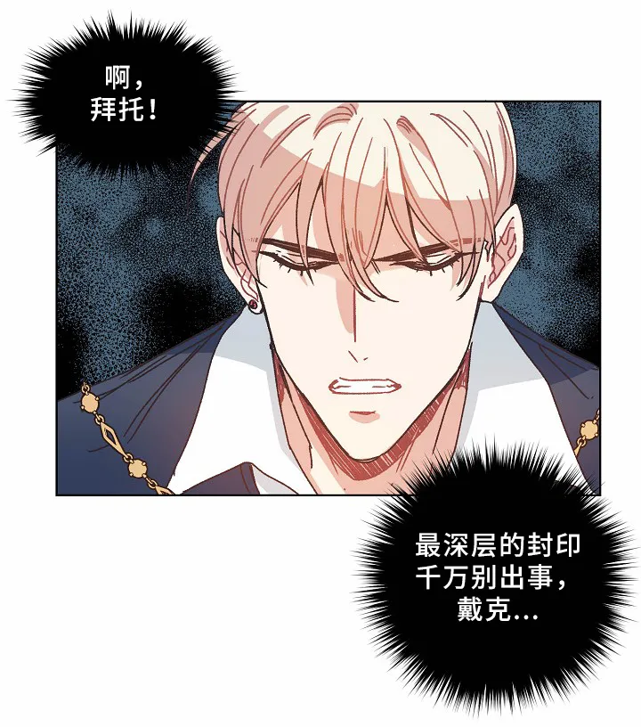 破碎的家庭v2漫画,第37章：不务正业4图