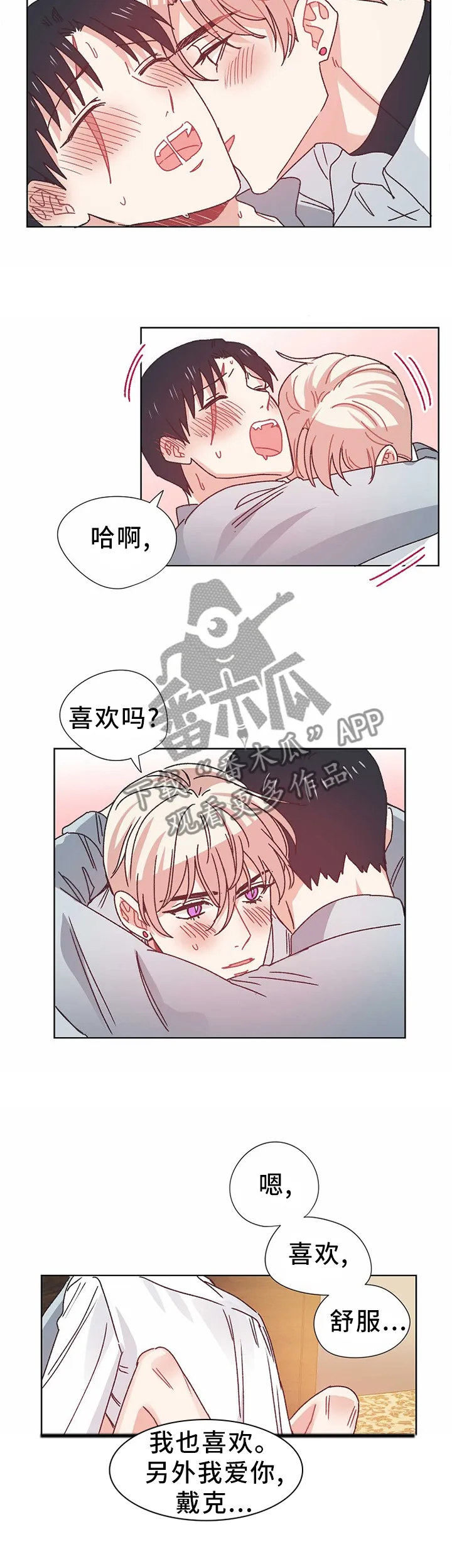 破碎的家庭v2漫画,第73章：告发5图