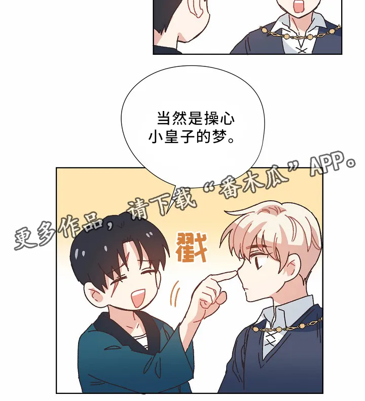 破碎的家庭v2漫画,第37章：不务正业6图