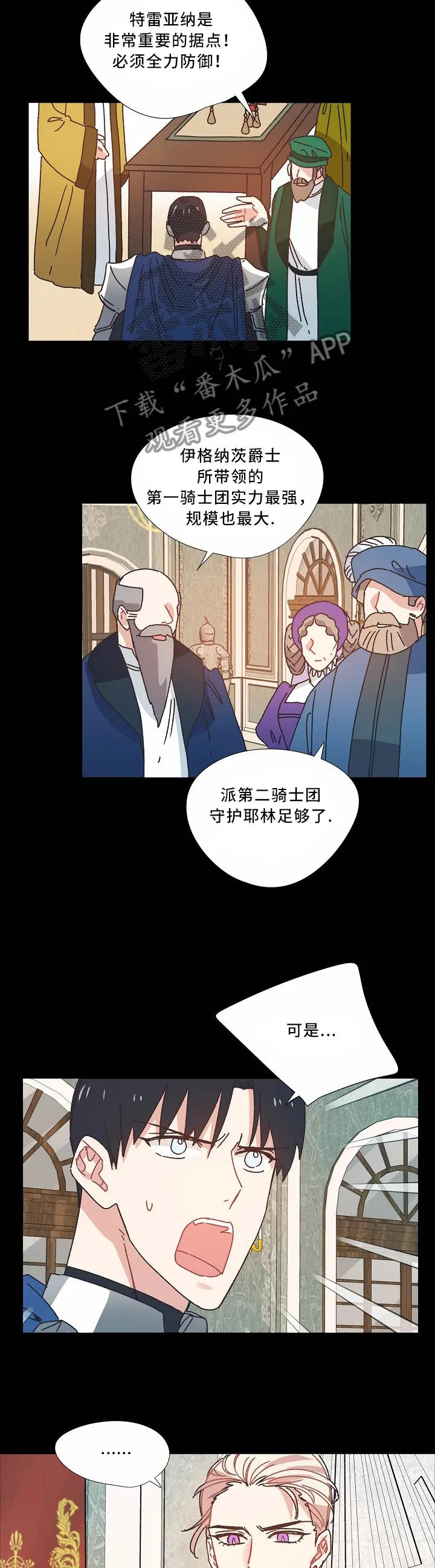 失落的记忆漫画全集漫画,第41章：把胜利带给我6图