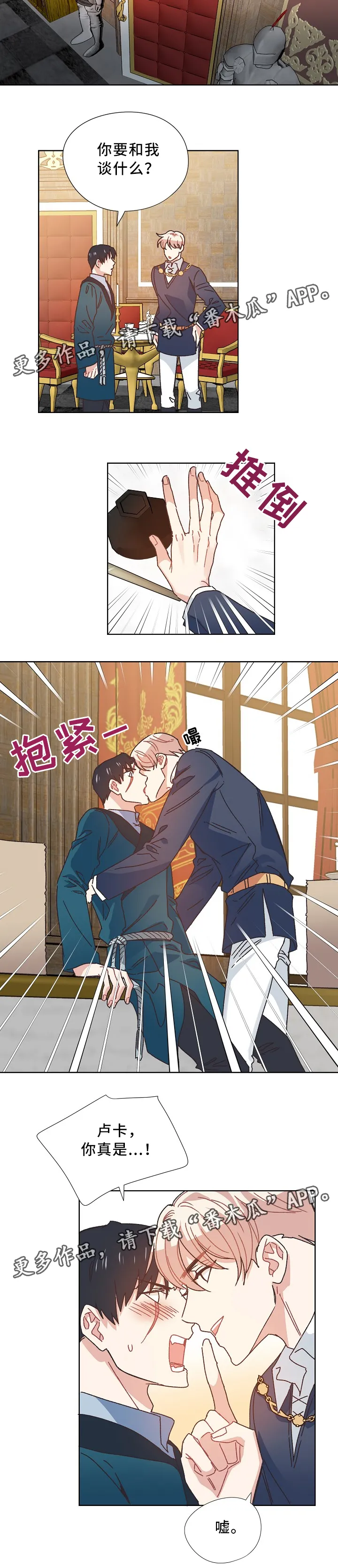 破碎的家庭v2漫画,第37章：不务正业17图