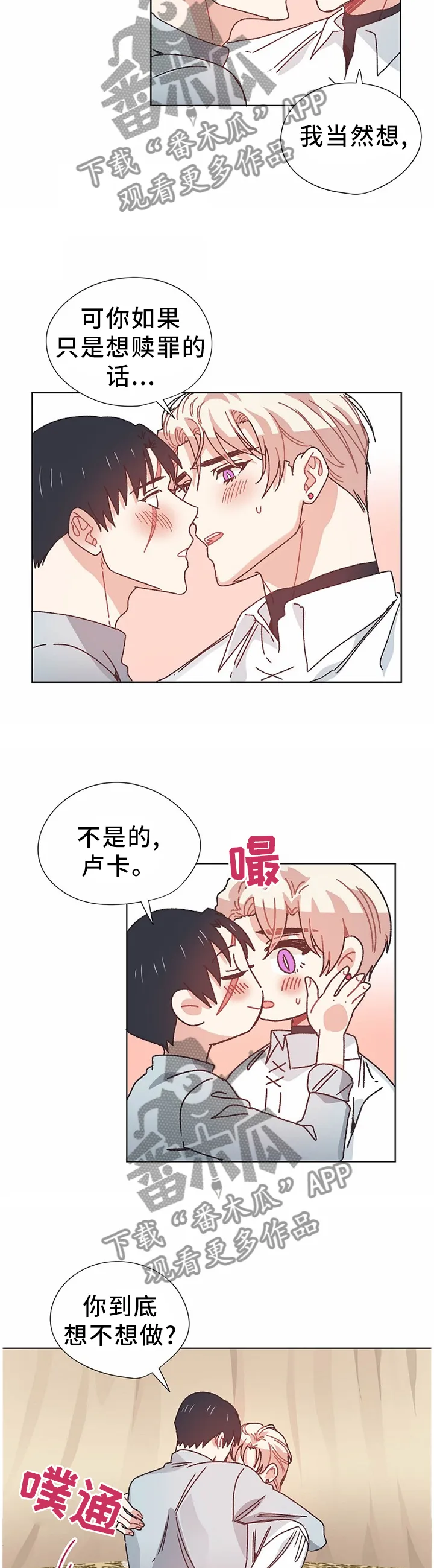 破碎的记忆漫画在线看漫画,第72章：做梦8图