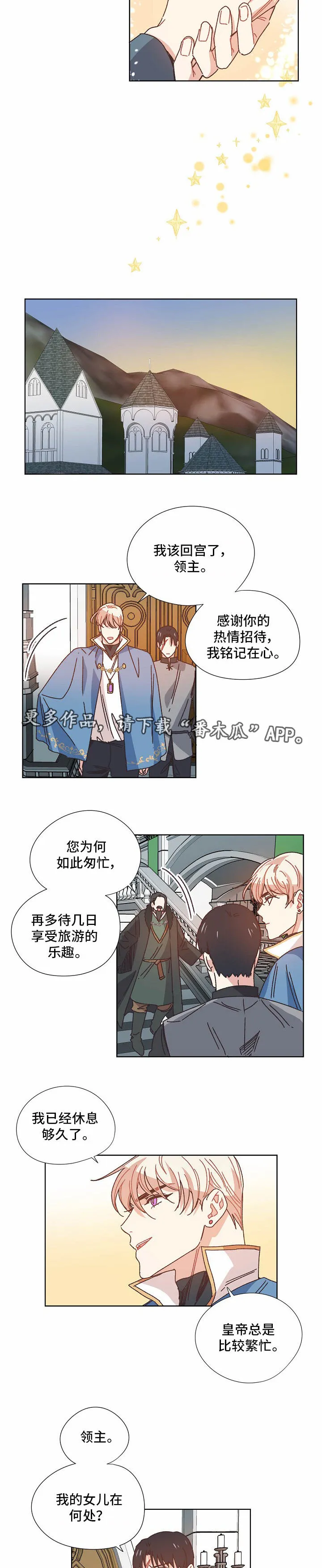破碎的记忆 漫画漫画,第27章：叛变4图