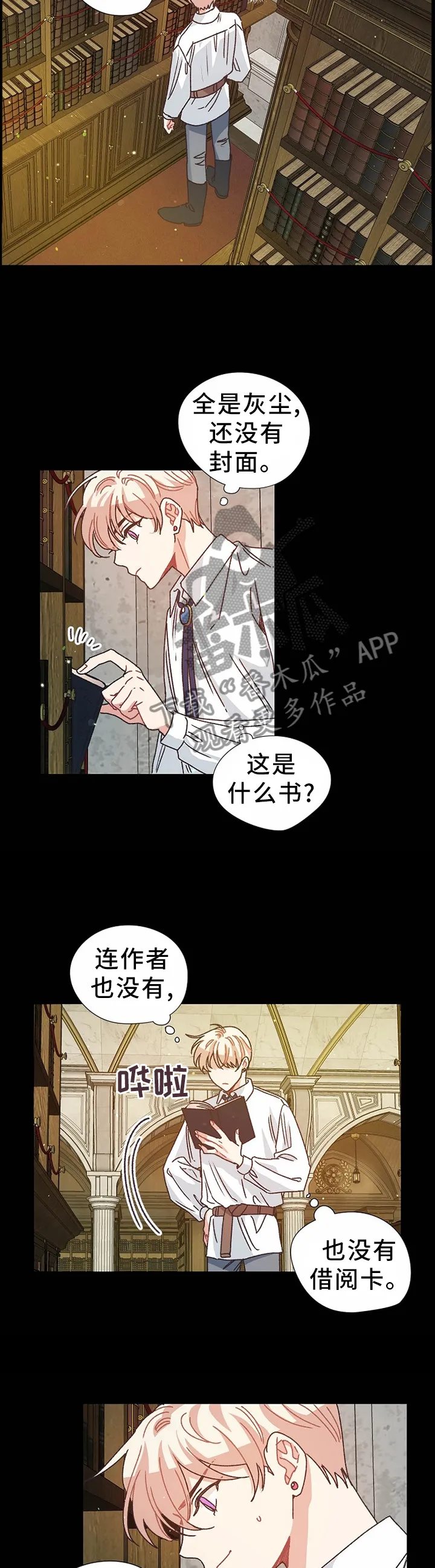 破碎的家庭v2漫画,第66章：死而复生6图