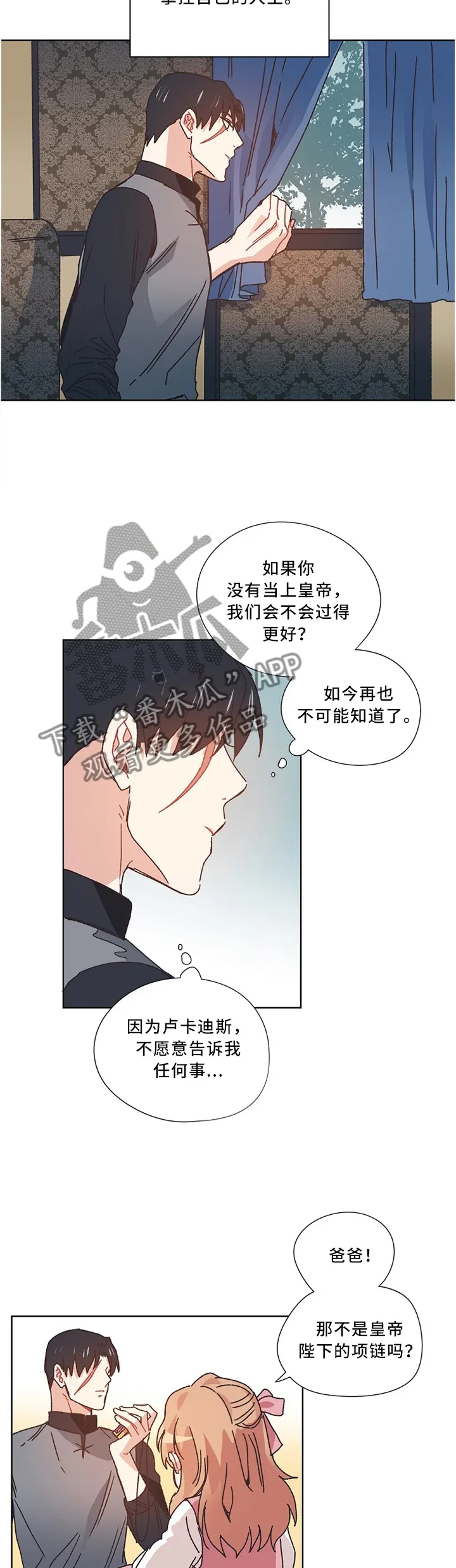 破碎的记忆 漫画漫画,第52章：设计3图