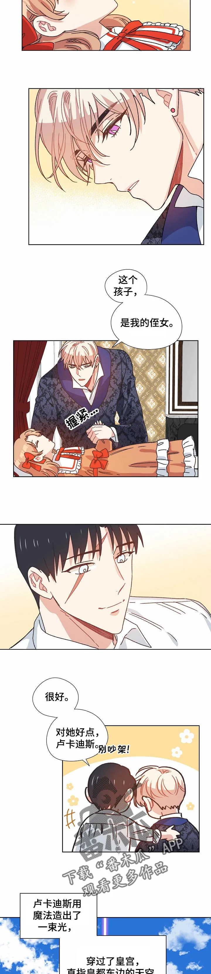 破碎的记忆弹琴漫画,第76章：我的侄女6图