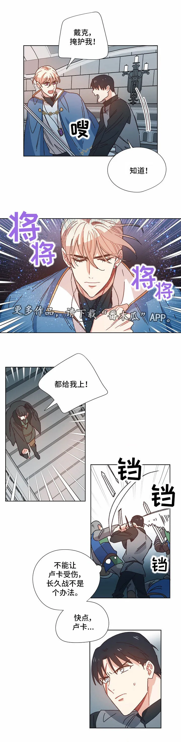 破碎的记忆漫画在线看漫画,第28章：逃跑1图