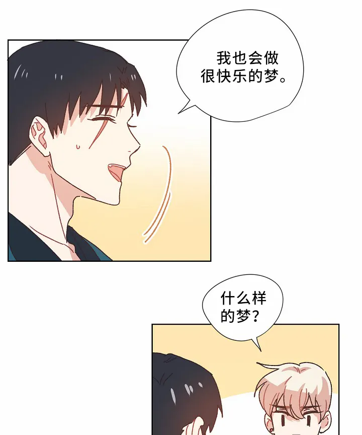 破碎的家庭v2漫画,第37章：不务正业5图