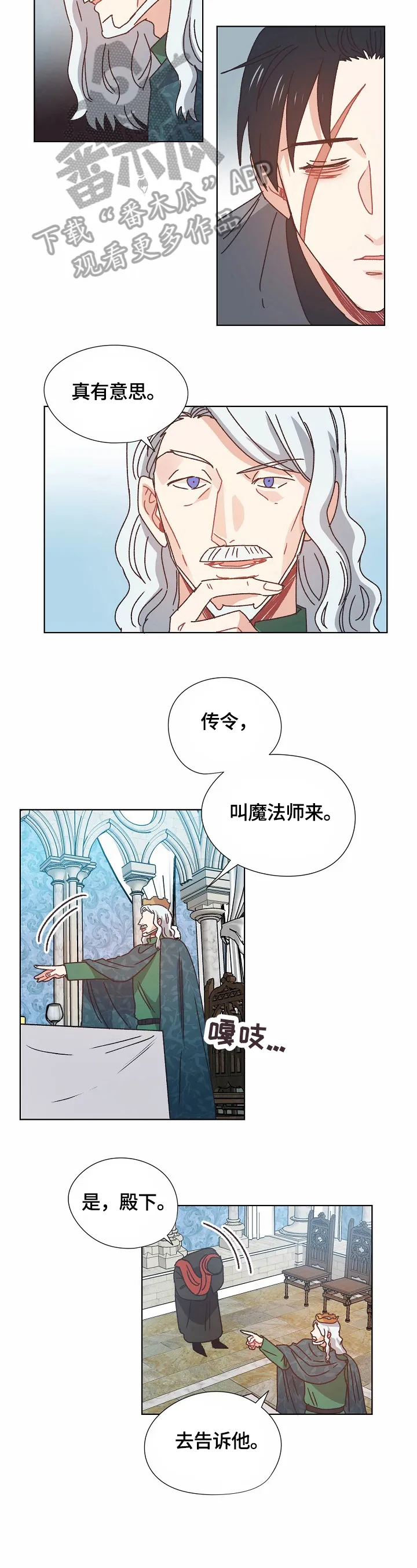 破碎的记忆前奏漫画,第61章：实验6图