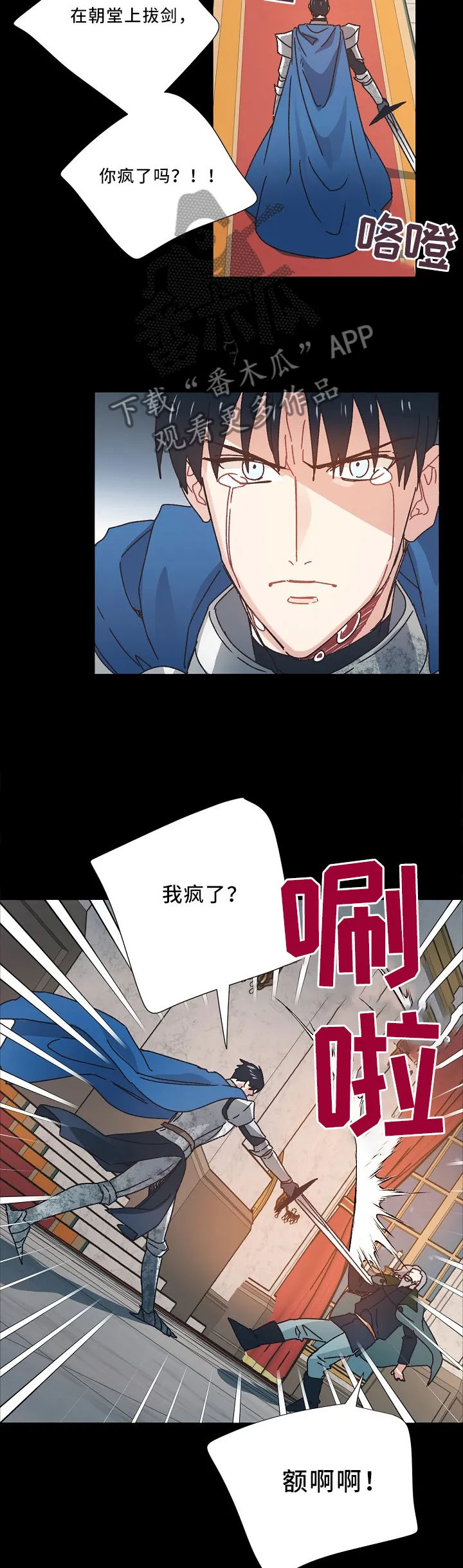 破碎的记忆漫画漫画,第43章：离去6图